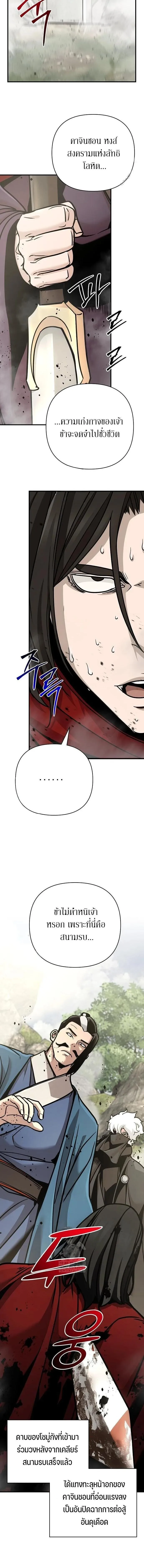 The Mysterious World_s Greatest Martial Artist Little Prince เจ_าชายน_อย ศ_ลป_นศ_ลปะการต_อส_ท_ย_งใหญ_ท_ส_ดในโลกล_กล_บ ตอนที่ ตอนที่ 124 รูปที่ 10