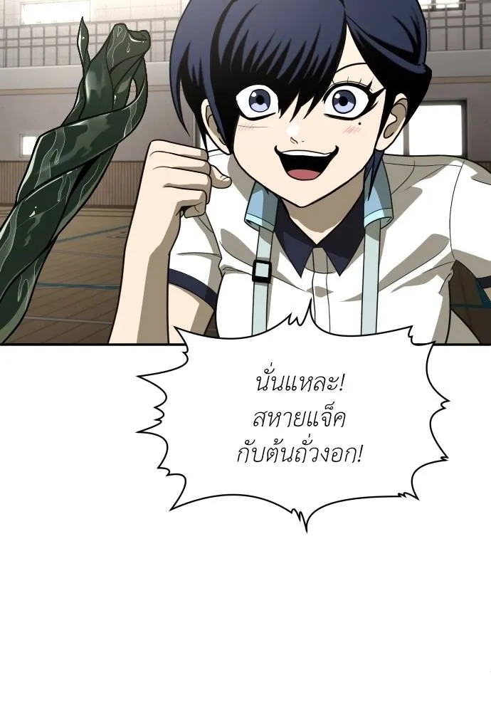 สนามเด็กล่า ตอนที่ 31 รูปที่ 73