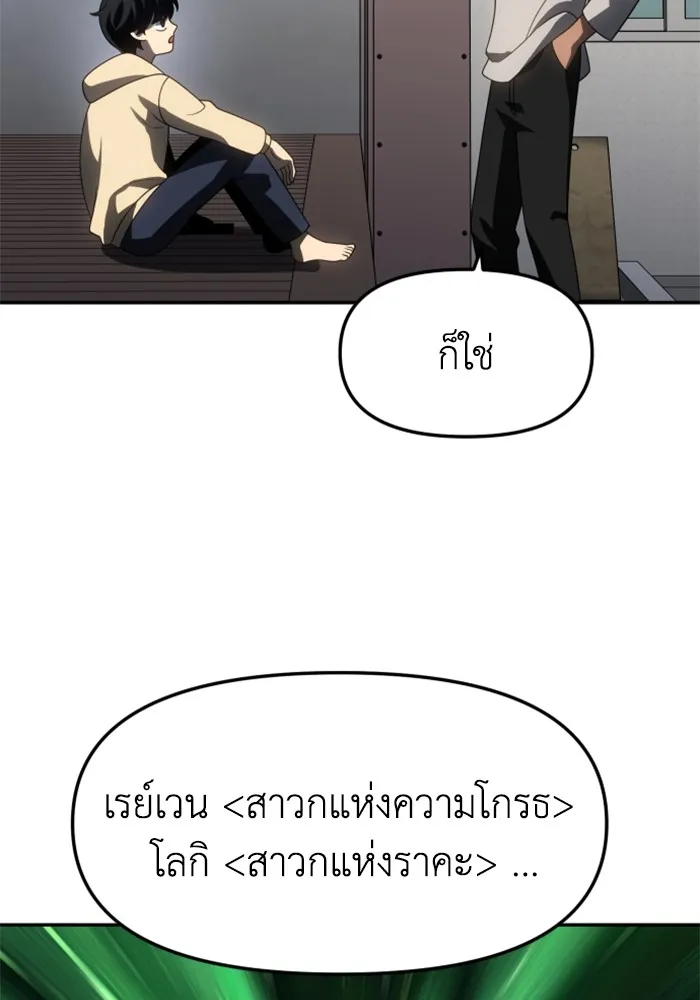 อดีตบอสหอคอย ตอนที่ 84 รูปที่ 188