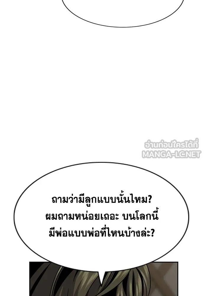 การศึกษาที่แท้จริง ตอนที่ 251 รูปที่ 93