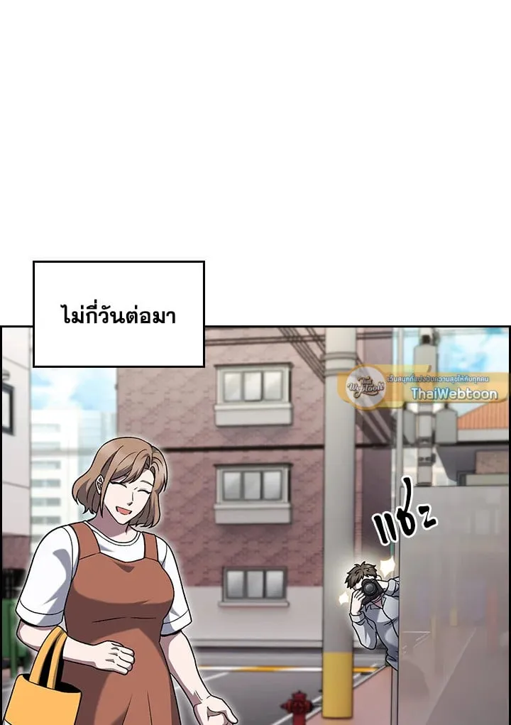 The Delivery Man From Murim ตอนที่ ตอนที่ 47 รูปที่ 86
