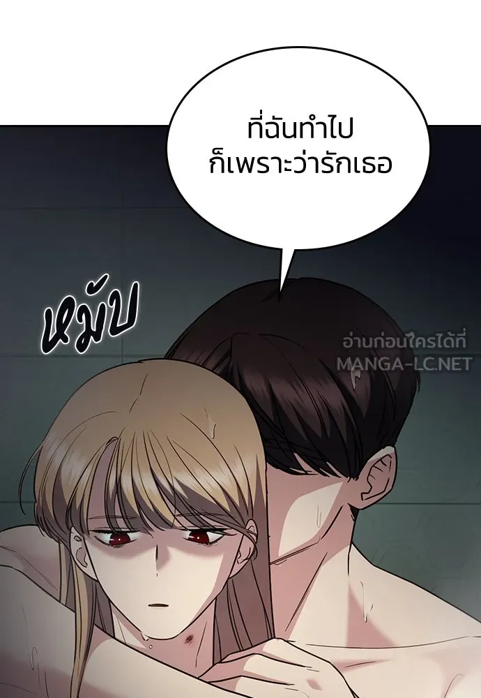 รักแล้วห้ามเลิก ตอนที่ 17 รูปที่ 120
