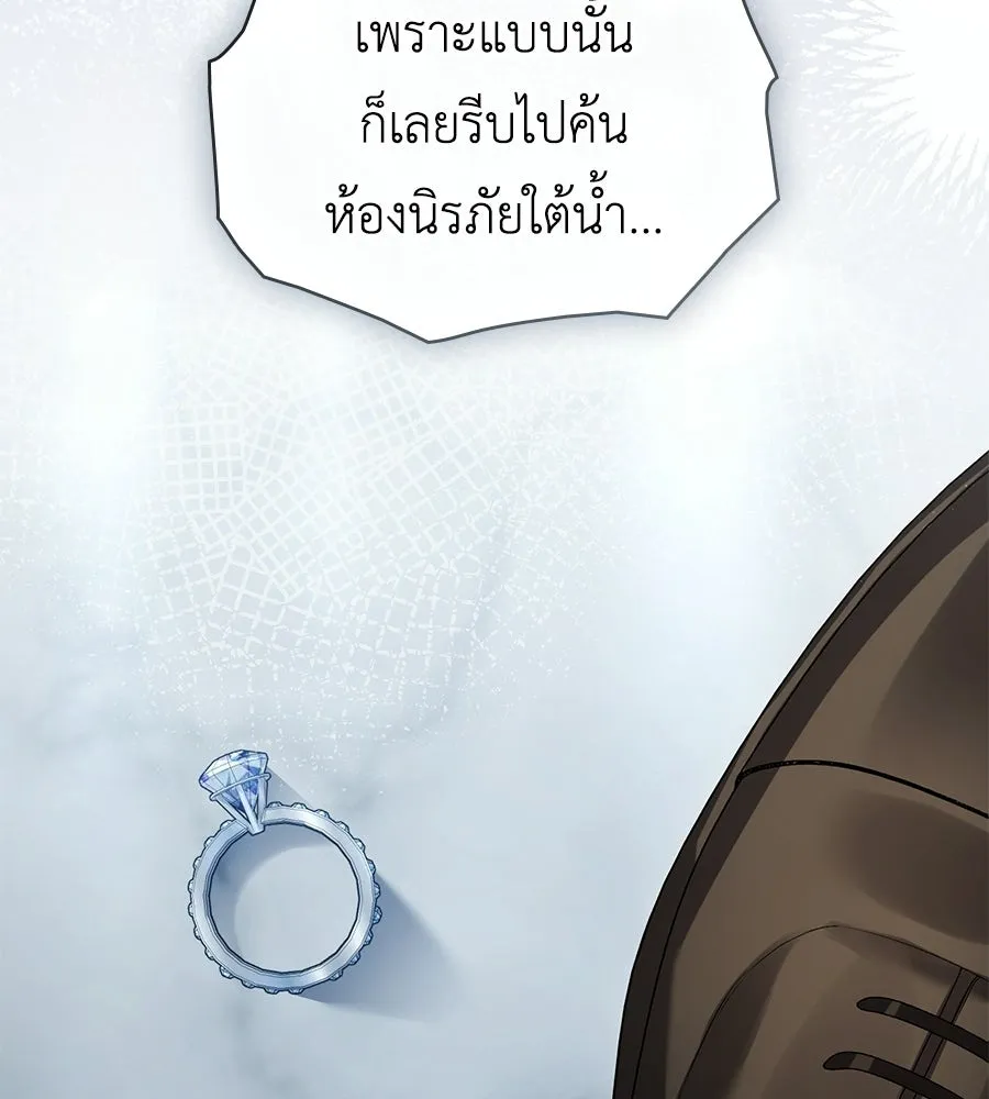 เล่ห์รักชนชั้นสูง ตอนที่ 90 รูปที่ 50