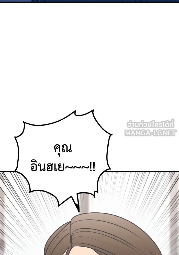 รักนี้ไม่มีรีไซเคิล ตอนที่ 85 รูปที่ 45