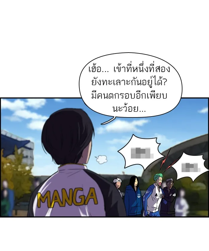 ปั่นสู้ฝันbrWind Breaker ตอนที่ 6 รูปที่ 23