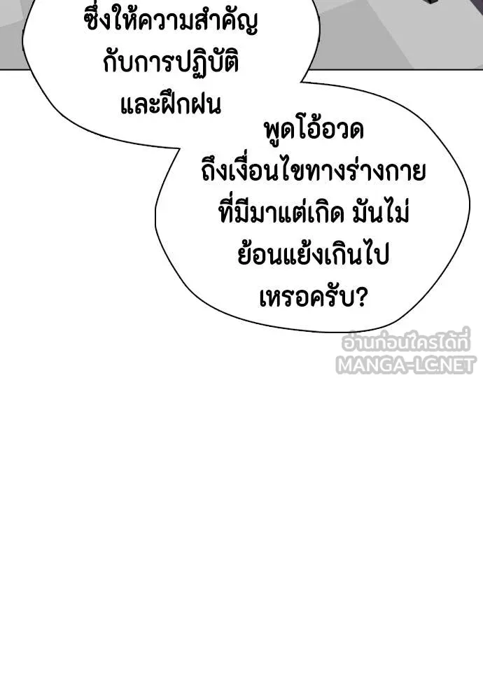 หมาหัวเน่า ตอนที่ 135 รูปที่ 190