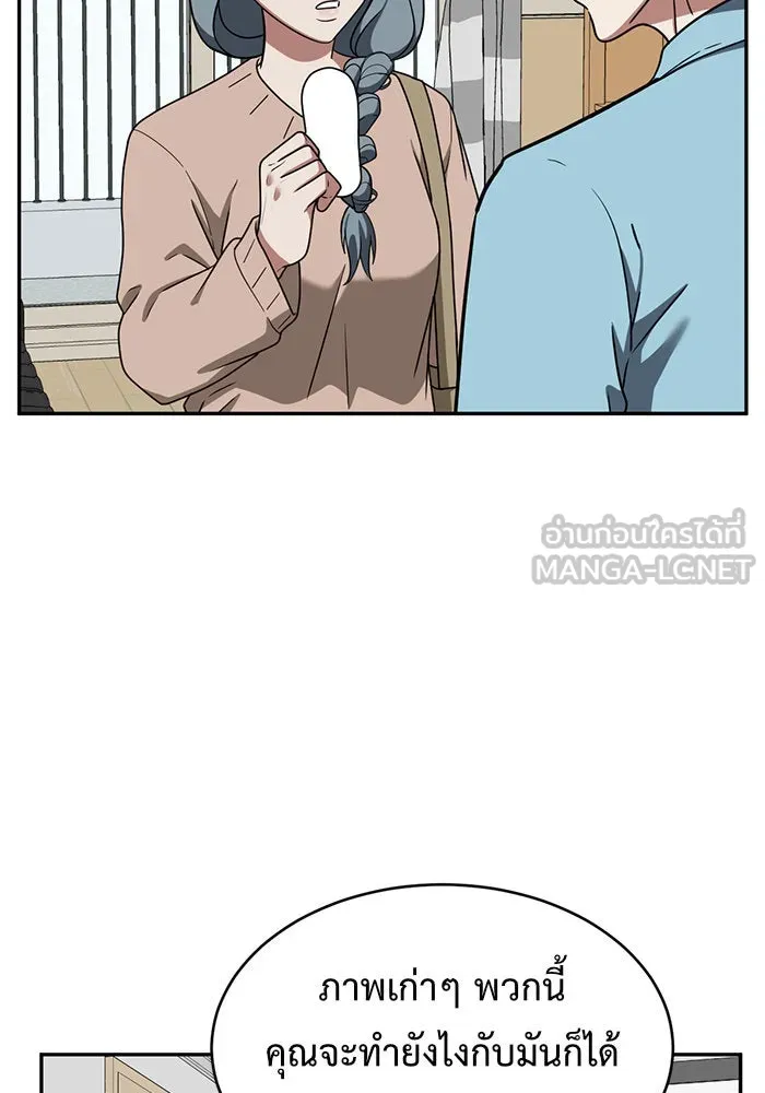 ช่วยเปลี่ยนฉันที ตอนที่ 125. ฮันซองจิน 3 รูปที่ 33