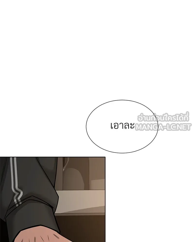 Level One Dreamersbrผู้ชนะรักนี้ต้องเป็น ตอนที่ 53 รูปที่ 87