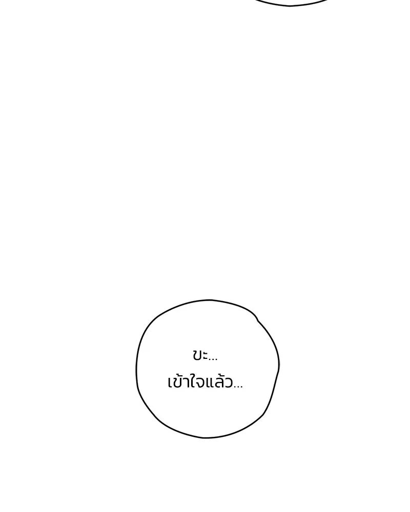 จุ๊บรัก คุณหมาป่า ตอนที่ 7 รูปที่ 70