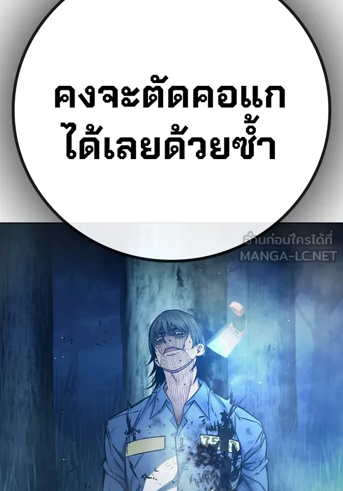 เยาวชนคนคุก ตอนที่ 27 รูปที่ 207
