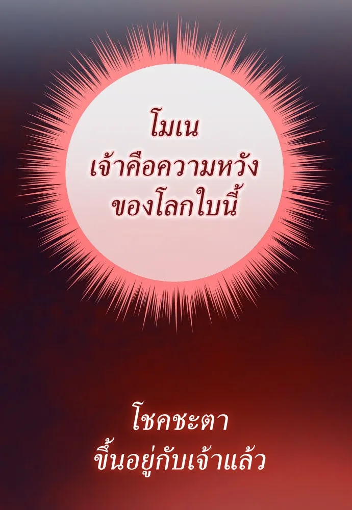 ชิงชีวิตพลิกลิขิตชะตา ตอนที่ 198. เรื่องราวภายในกล่อง(4) รูปที่ 125