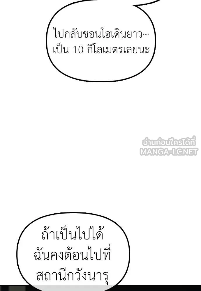 ผู้กล้าฝ่า ตอนที่ 44 รูปที่ 15