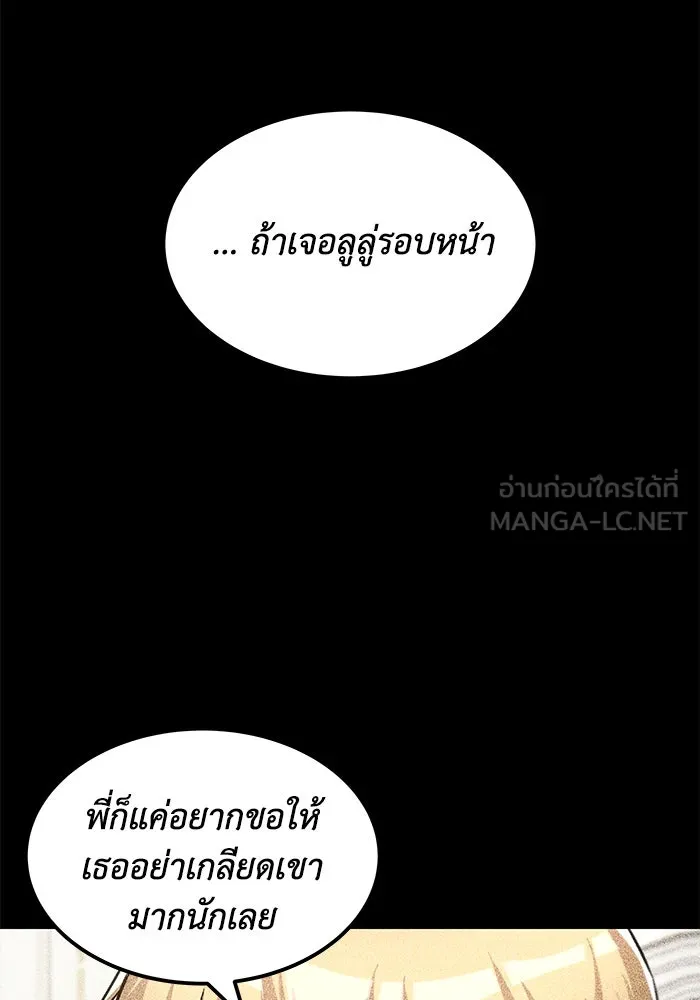 ชีวิตพลิกผันของลอร์ดผู้เกียจคร้าน ตอนที่ 33 อัจฉริยะที่ปรากฏตัวในการต่อสู้ รูปที่ 12