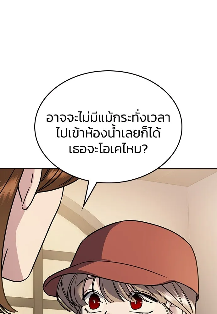 รักแล้วห้ามเลิก ตอนที่ 13 รูปที่ 64