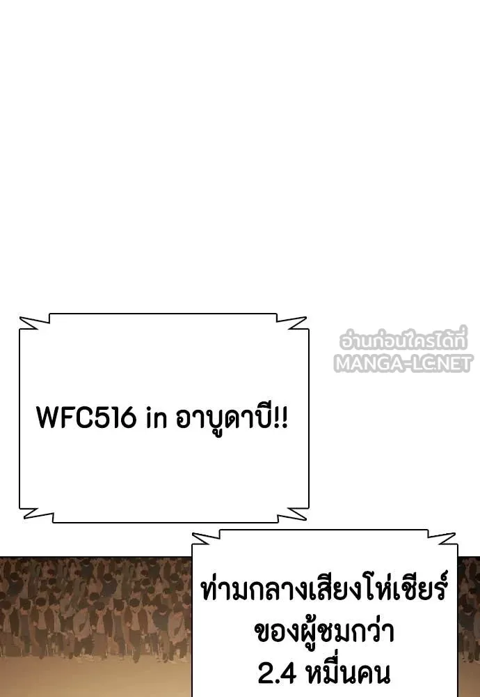 หมาหัวเน่า ตอนที่ 135 รูปที่ 211