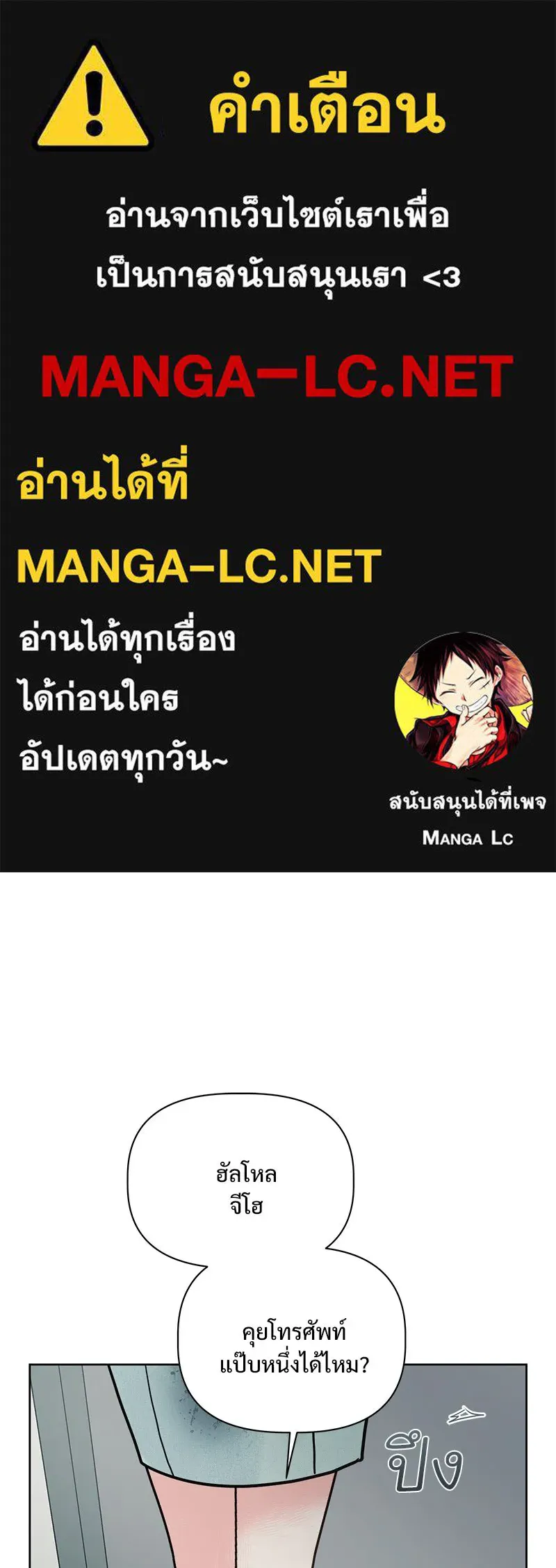 รักนี้ไม่ต้องมีเซนส์ ตอนที่ 15 รูปที่ 1