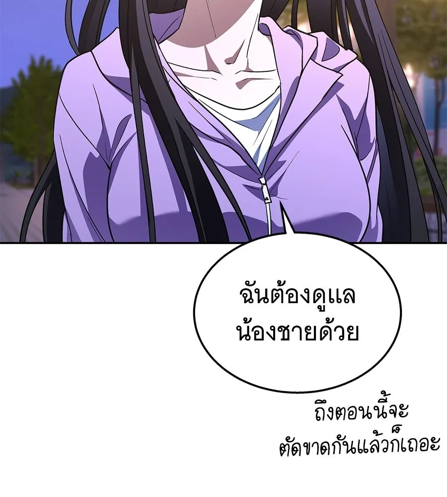 ถึกทนแทงก์แรงก์ C ตอนที่ 47 รูปที่ 23