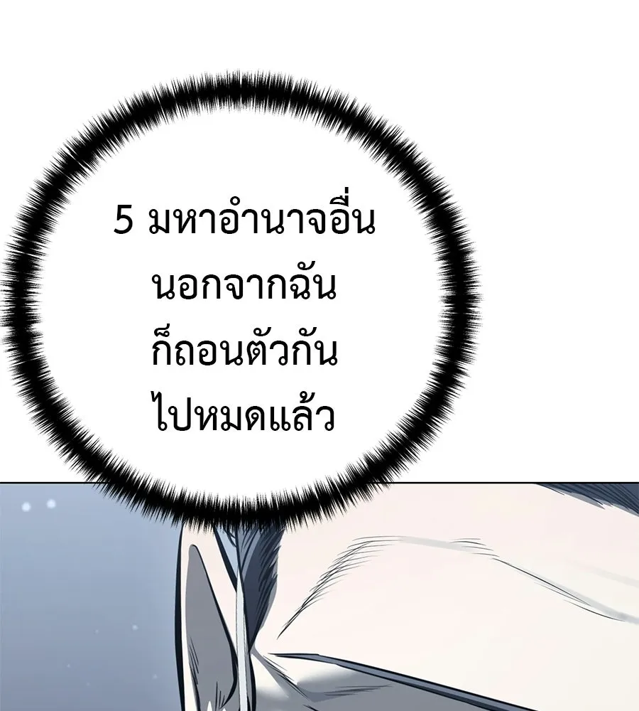 มัจจุราชชุดแดง ตอนที่ 56 รูปที่ 32