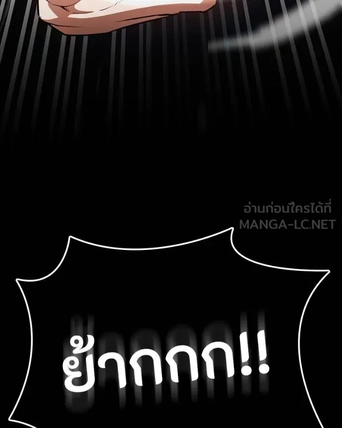 มือสังหารพันธุ์อมตะ ตอนที่ 31 รูปที่ 49