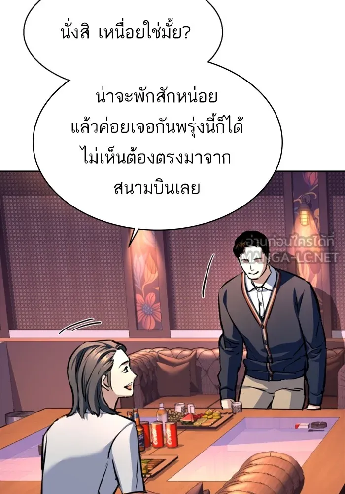 พี่ชายสายบอดี้การ์ด ตอนที่ 178 รูปที่ 102