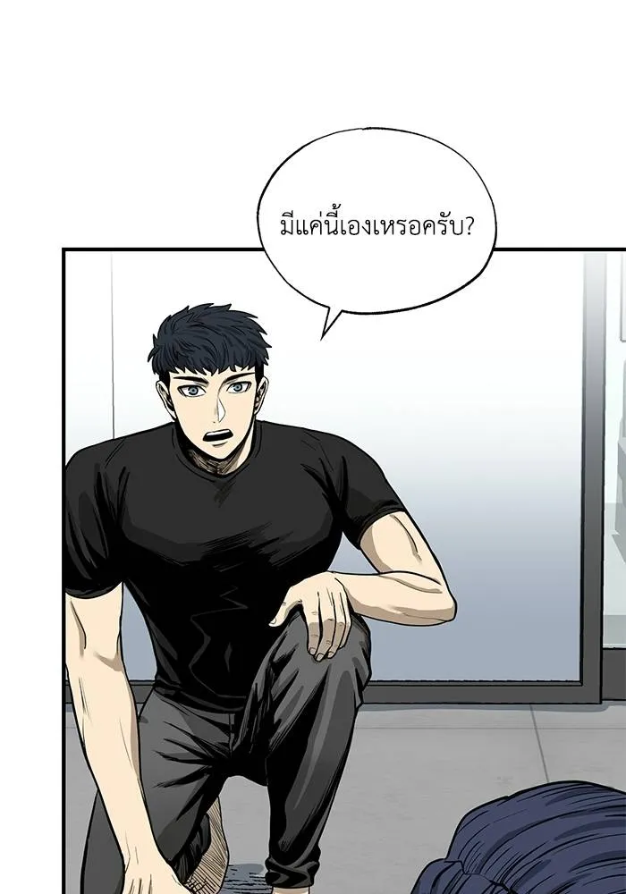 ราชาแห่งอ็อกทากอน ตอนที่ 5 รูปที่ 89