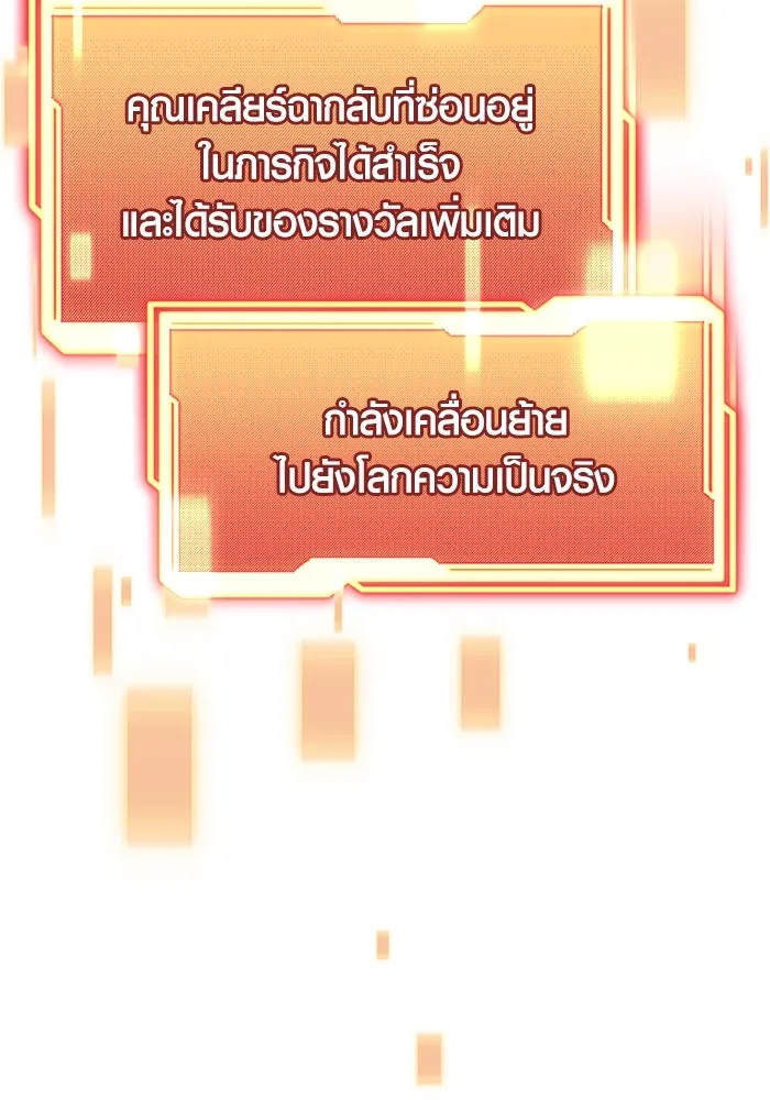 พลิกชะตาคว้าไอเทมระดับเทพ ตอนที่ 46 รูปที่ 62