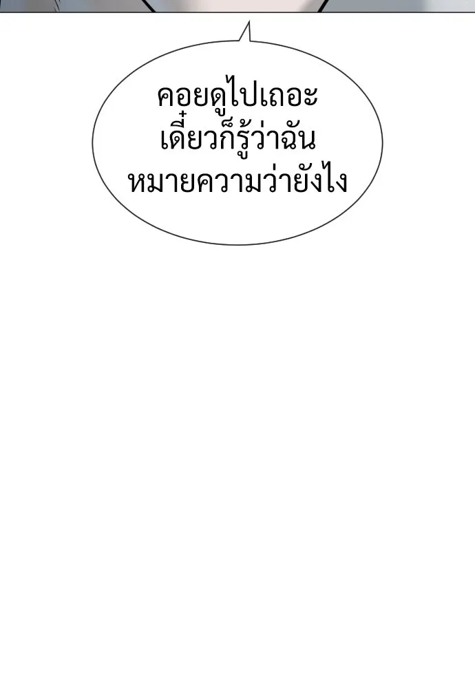 นักฆ่าย้อนวัย ตอนที่ 47 รูปที่ 106