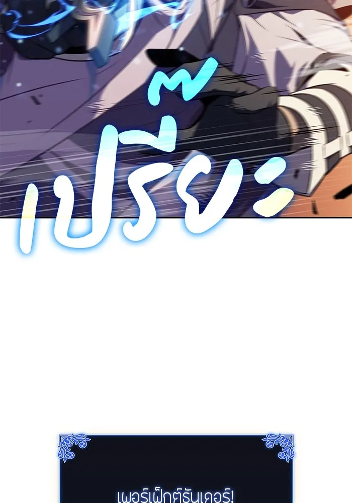 ลูกชายคนเล็กของดยุกคือมือสังหาร ตอนที่ 71 รูปที่ 13