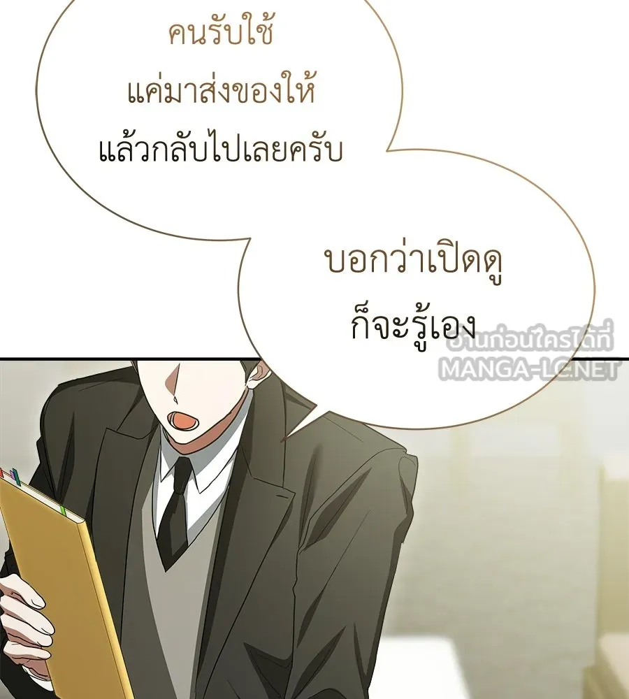 สัญญารักฉบับสุดท้าย ตอนที่ 35 รูปที่ 186