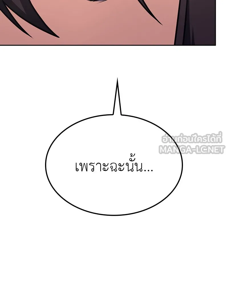 เกิดอีกทีเป็นว่าที่ประมุขลัทธิมาร ตอนที่ 126 รูปที่ 111