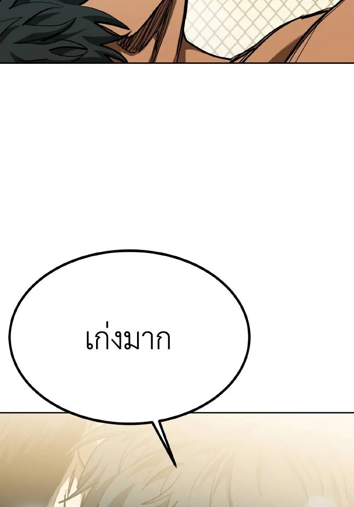 ราชาแห่งอ็อกทากอน ตอนที่ 61 รูปที่ 70