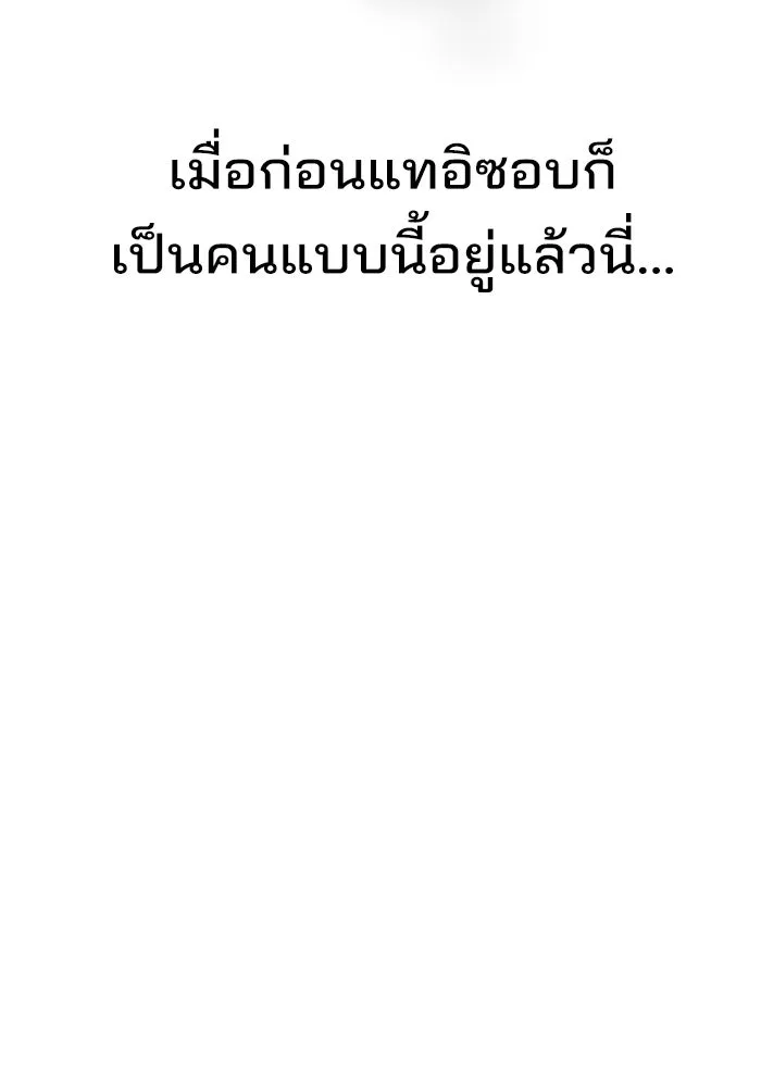 ความรักของอิซอบ ตอนที่ 16 รูปที่ 23