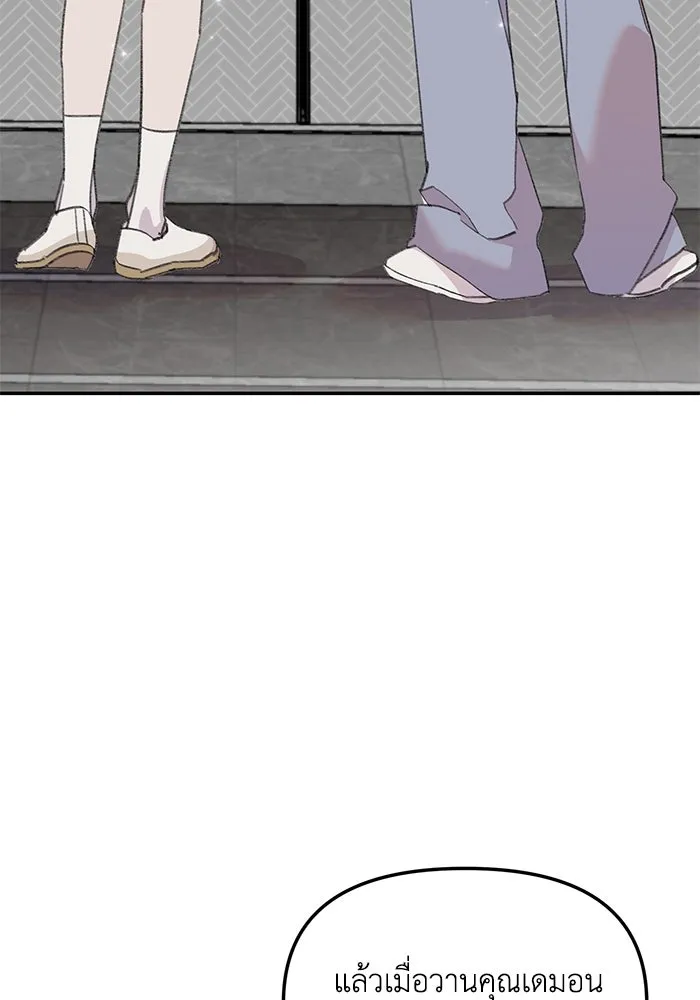 รักน้ำ รักปลา รักเธอนะ ตอนที่ 32 ปลาขี้งอน รูปที่ 44