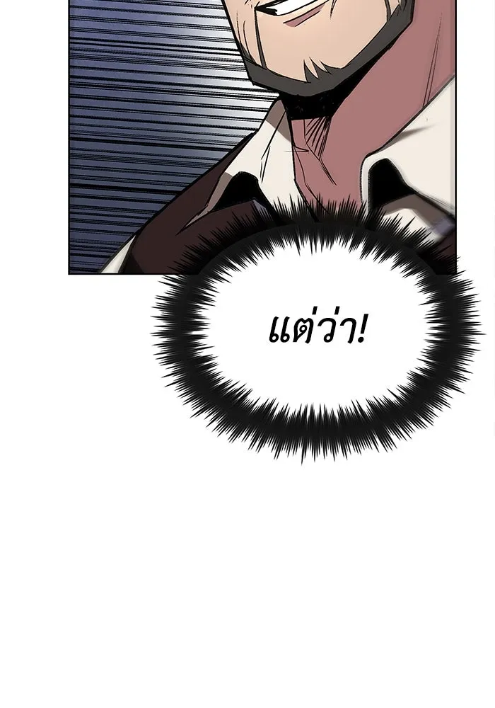ชีวิตพลิกผันของลอร์ดผู้เกียจคร้าน ตอนที่ 15 การประเมินปลายภาค รูปที่ 71