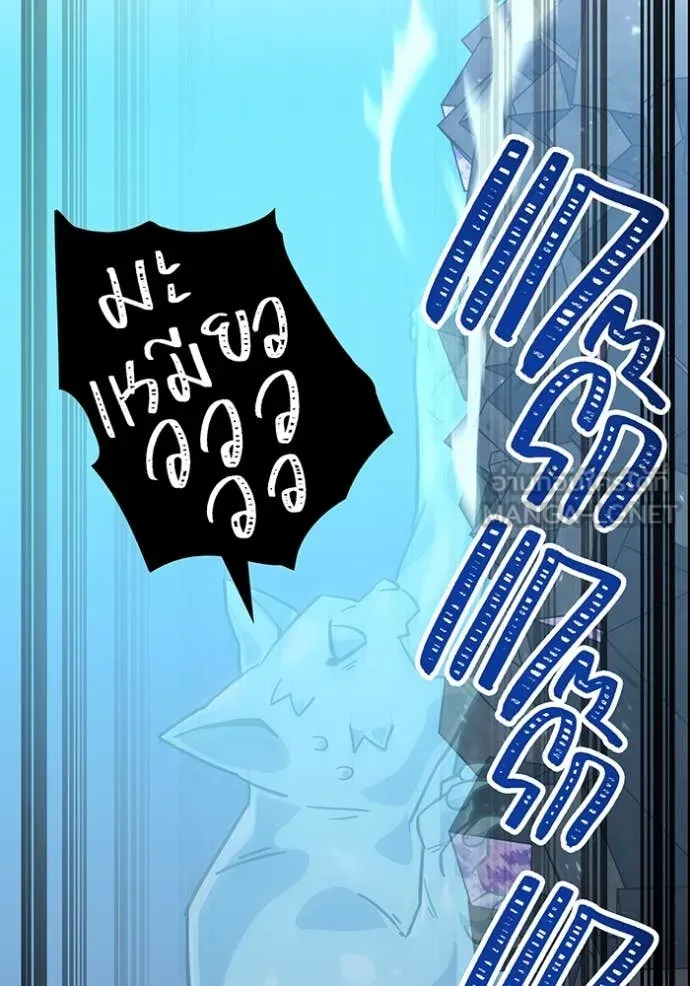 เพลเยอร์เลือดเทวะ ตอนที่ 64 รูปที่ 110