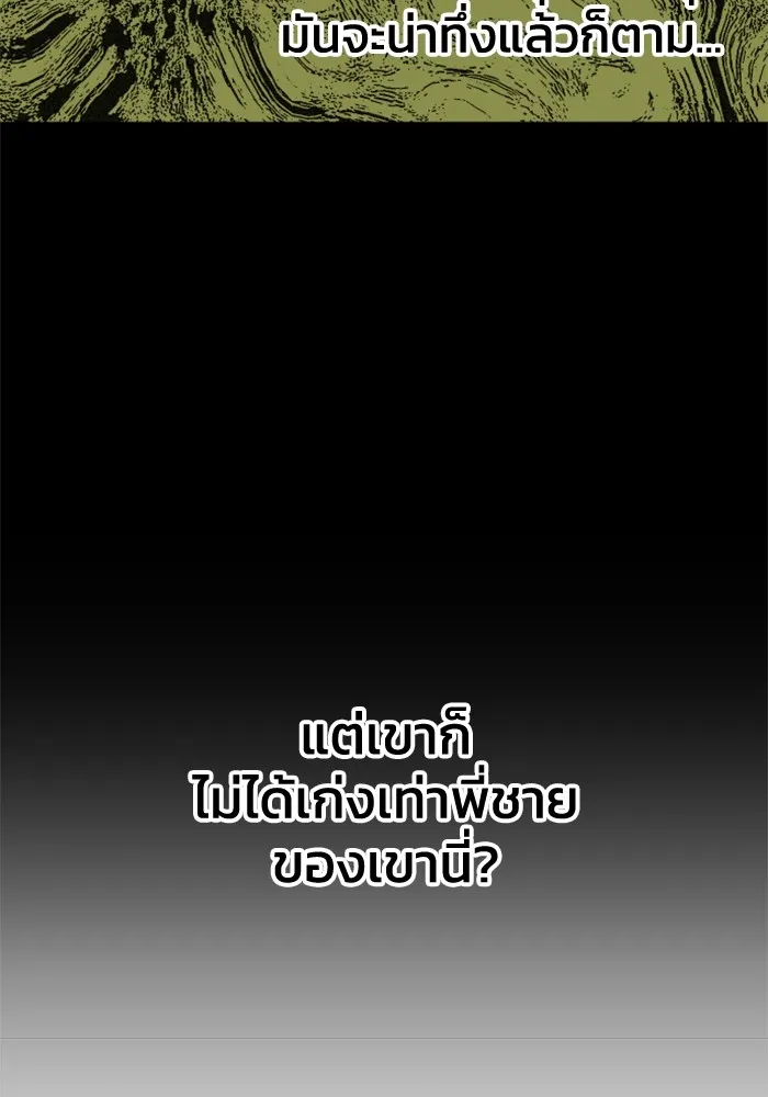 อดีตบอสหอคอย ตอนที่ 50 รูปที่ 164