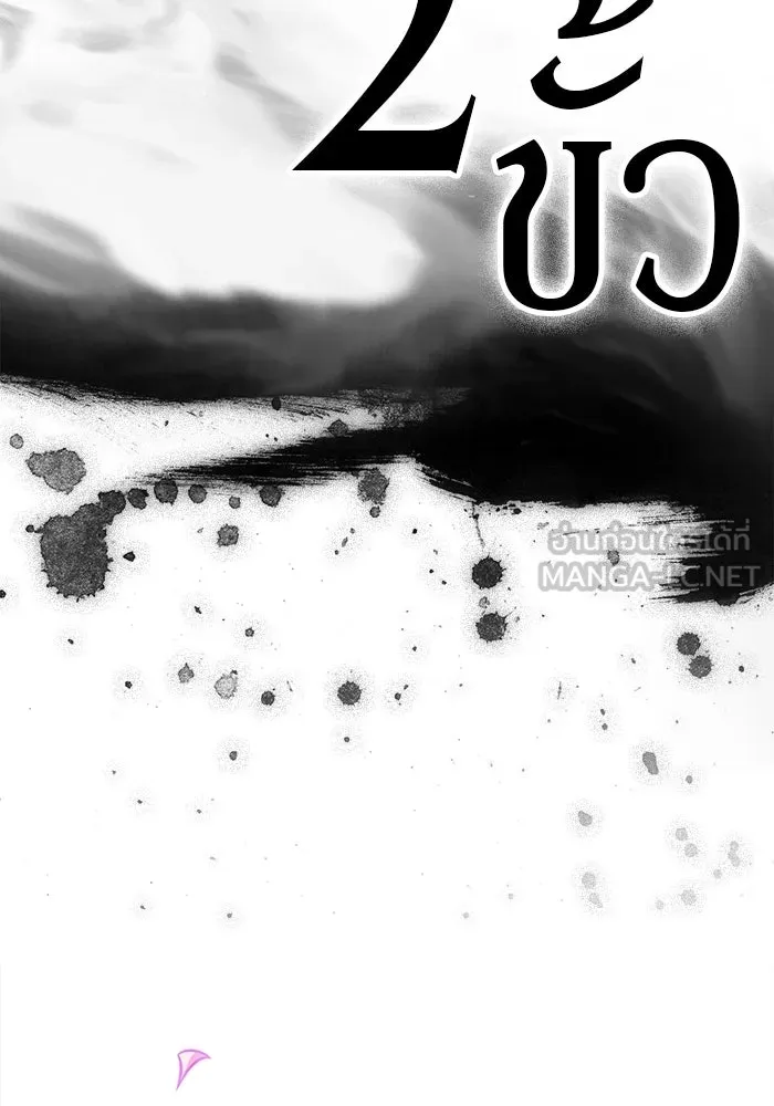 ผู้เล่นหน้าใหม่เลเวลแมกซ์ ตอนที่ 177 ซ้ายแห่งความพินาศที่ใกล้เข้าม รูปที่ 45