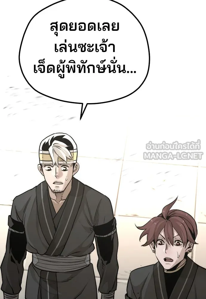 เส้นทางสู่เทพมาร ตอนที่ 90 รูปที่ 168