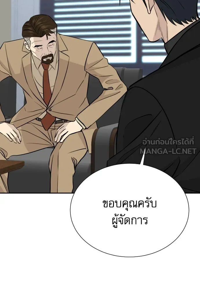 หลานอัจฉริยะของราชาเงินกู้ ตอนที่ 91 รูปที่ 48