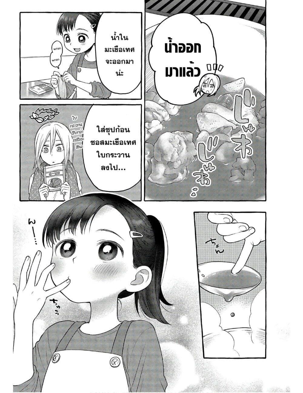 Manga-lc-com อ่านมังงะ อ่านการ์ตูน ออนไลน์ ฟรี Mai-chan no Onee-san Shiiku Gohan ตอนที่ 1 2 3 4 5 6 7 8 9 10 11 12 13 14 ฟรี ไม่มีโฆษณา Manga-lc - อ่าน มังงะ อ่าน การ์ตูน ออนไลน์ อ่านมังงะ ฟรี