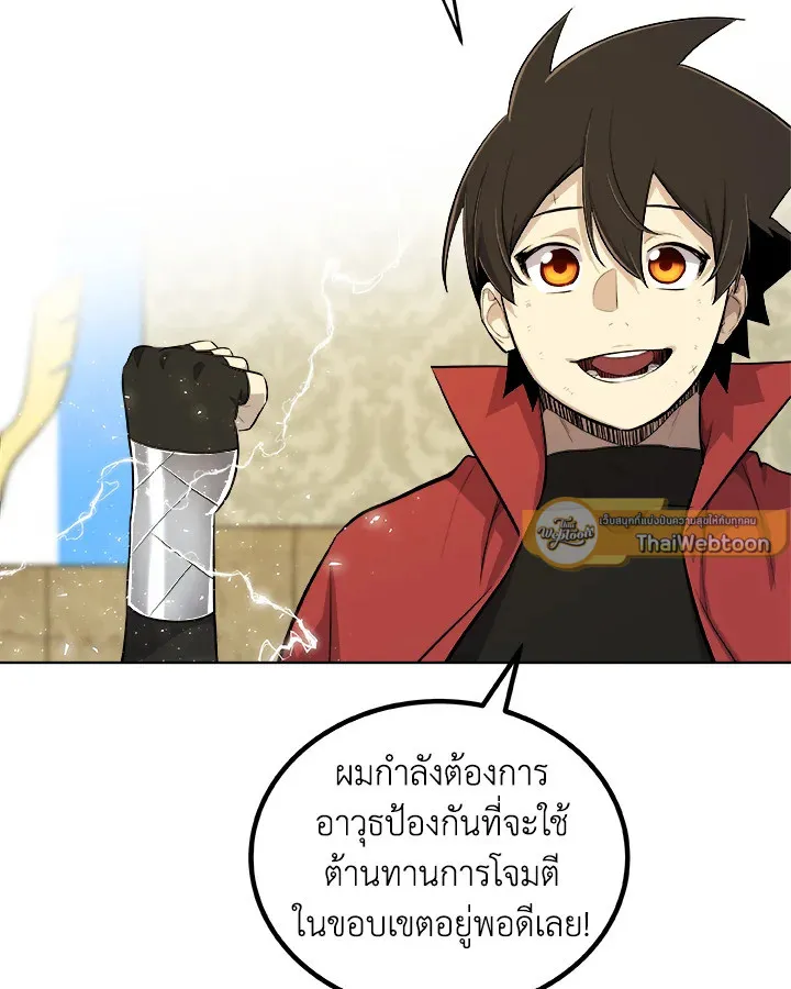 Overpowered Sword ตอนที่ ตอนที่ 117 รูปที่ 101