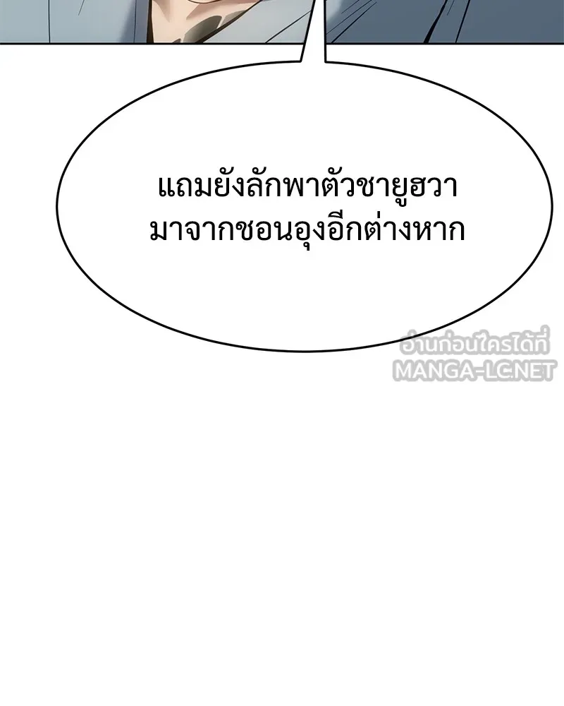 แบคXX ตอนที่ 43 รูปที่ 36