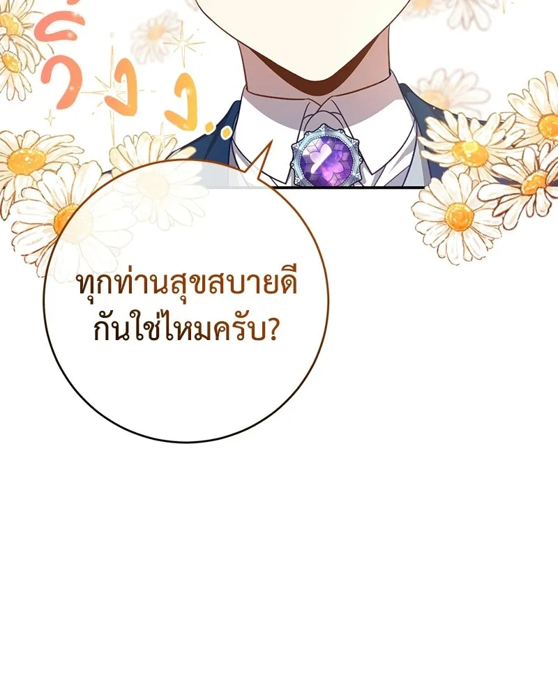 ภารกิจไล่ตามลุค บีเชล ตอนที่ 1 รูปที่ 116