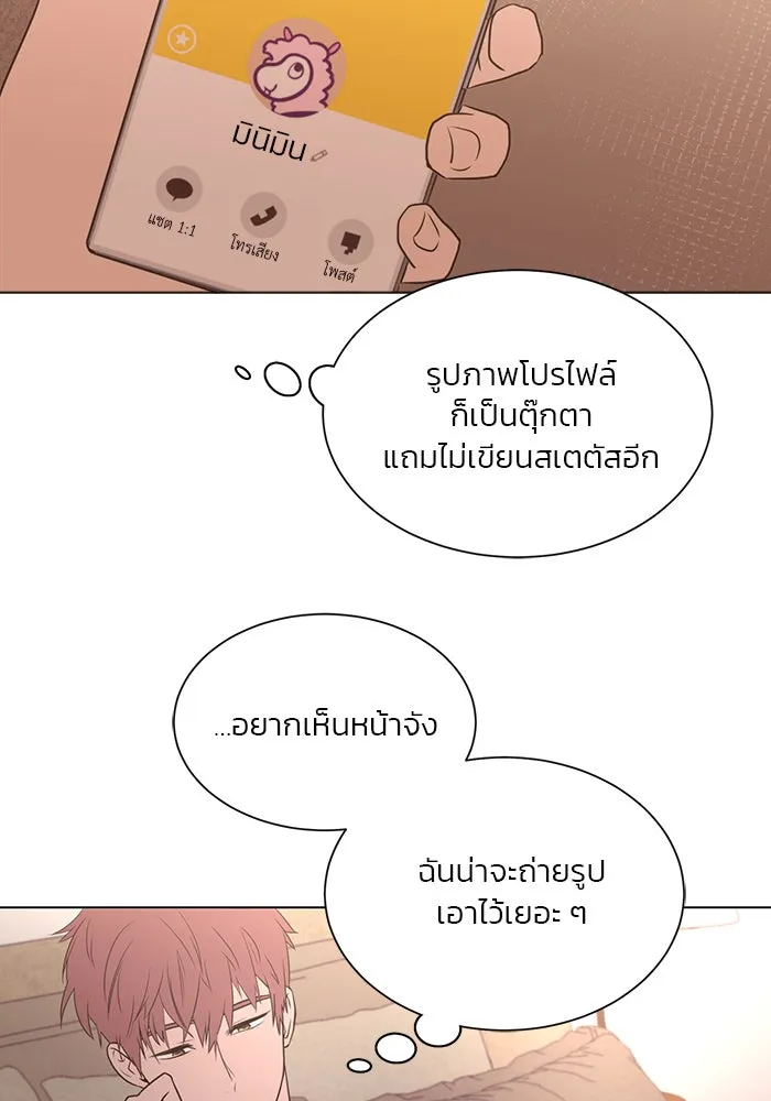 อย่าล้อเล่นกับหัวใจ ตอนที่ 21 รูปที่ 31