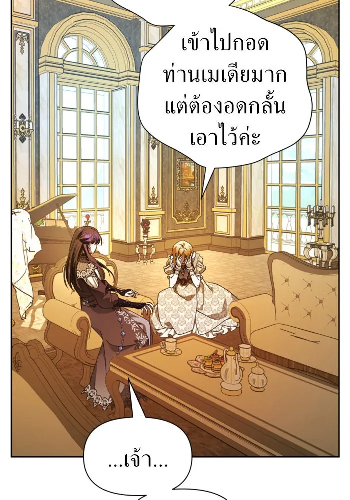 ชิงชีวิตพลิกลิขิตชะตา ตอนที่ 62. เกิดการนองเลือด(1) รูปที่ 53