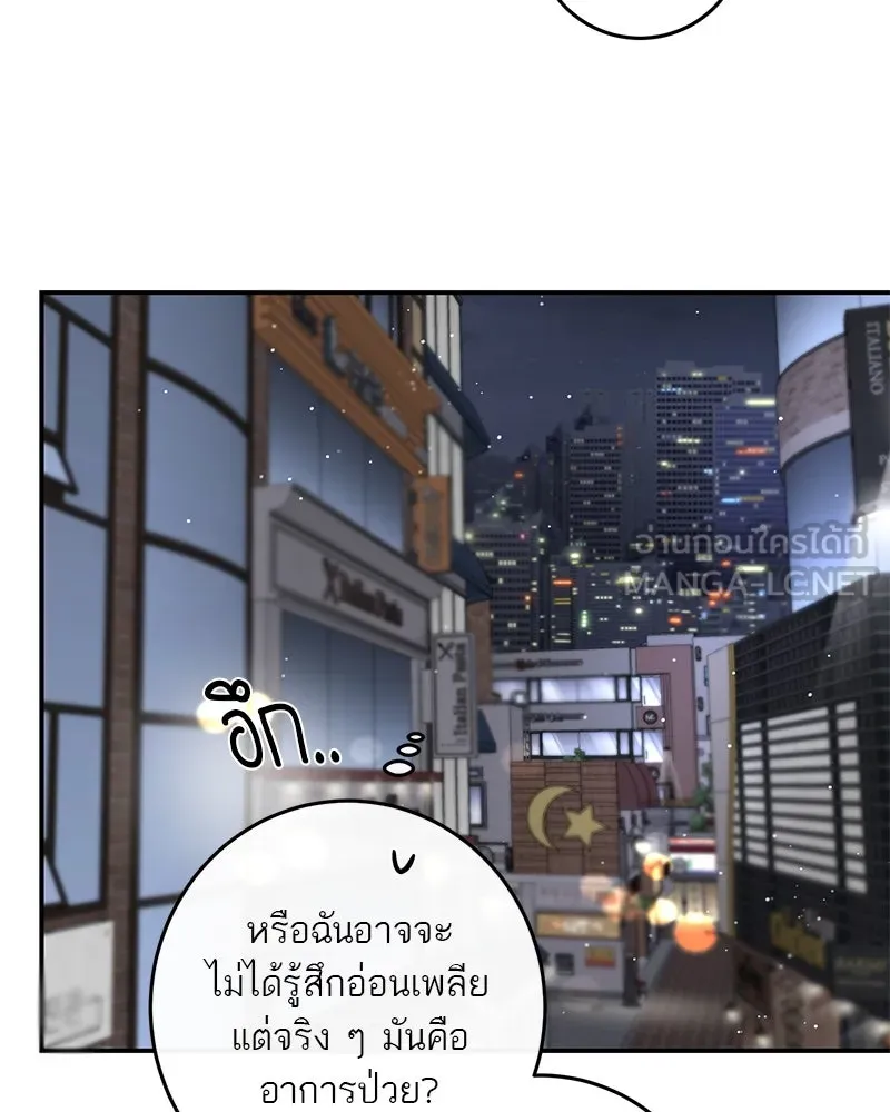 ตำนานเทพธิดาตกสวรรค์ ตอนที่ 37 รูปที่ 60