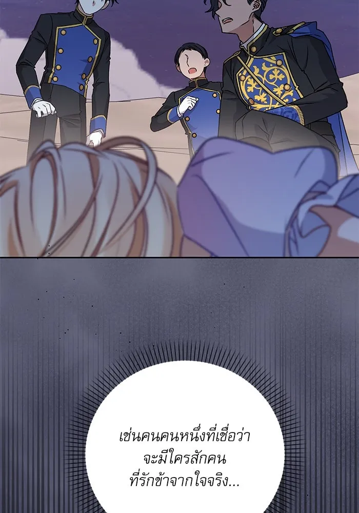 เกิดใหม่คราวนี้ ขอเป็นคนดีดูสักครั้ง ตอนที่ 8 รูปที่ 121