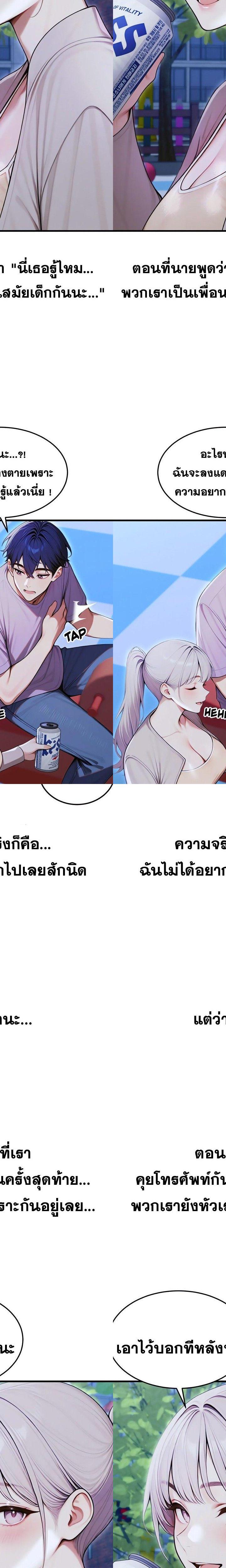 Gangmaji ตอนที่ 33 9