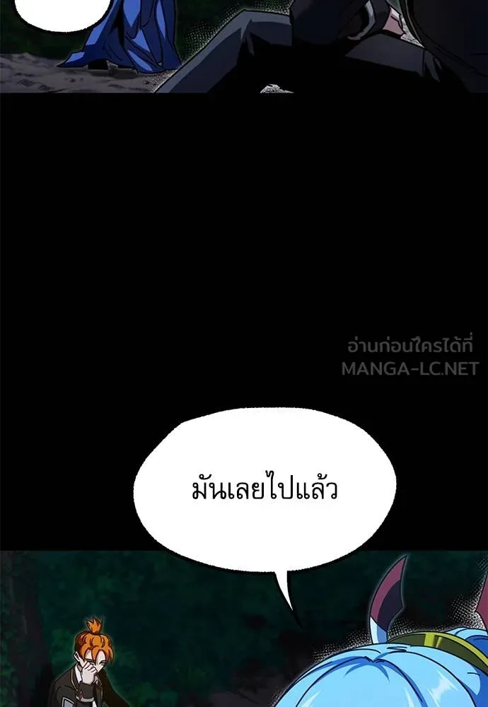 ชำแหละอะคาเดมี ตอนที่ 48 รูปที่ 7