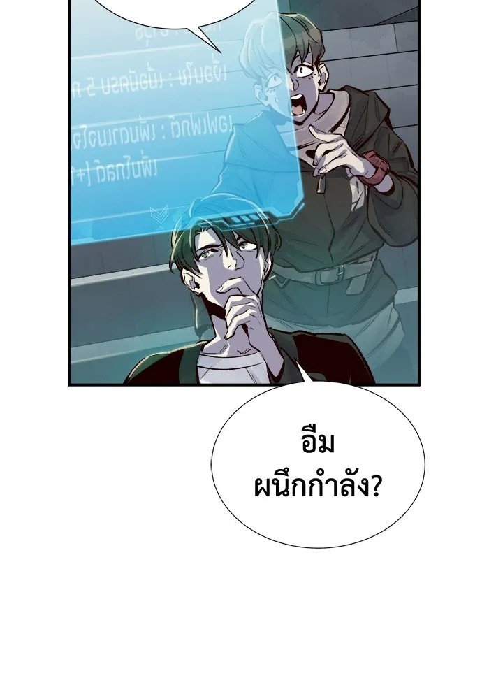 The Lone Necromancer ตอนที่ 3 รูปที่ 22